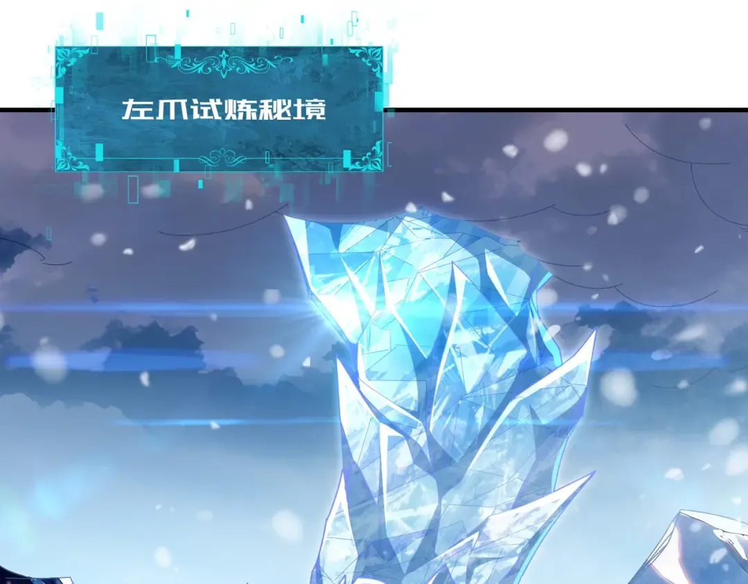 第223话 连破六关 第5页