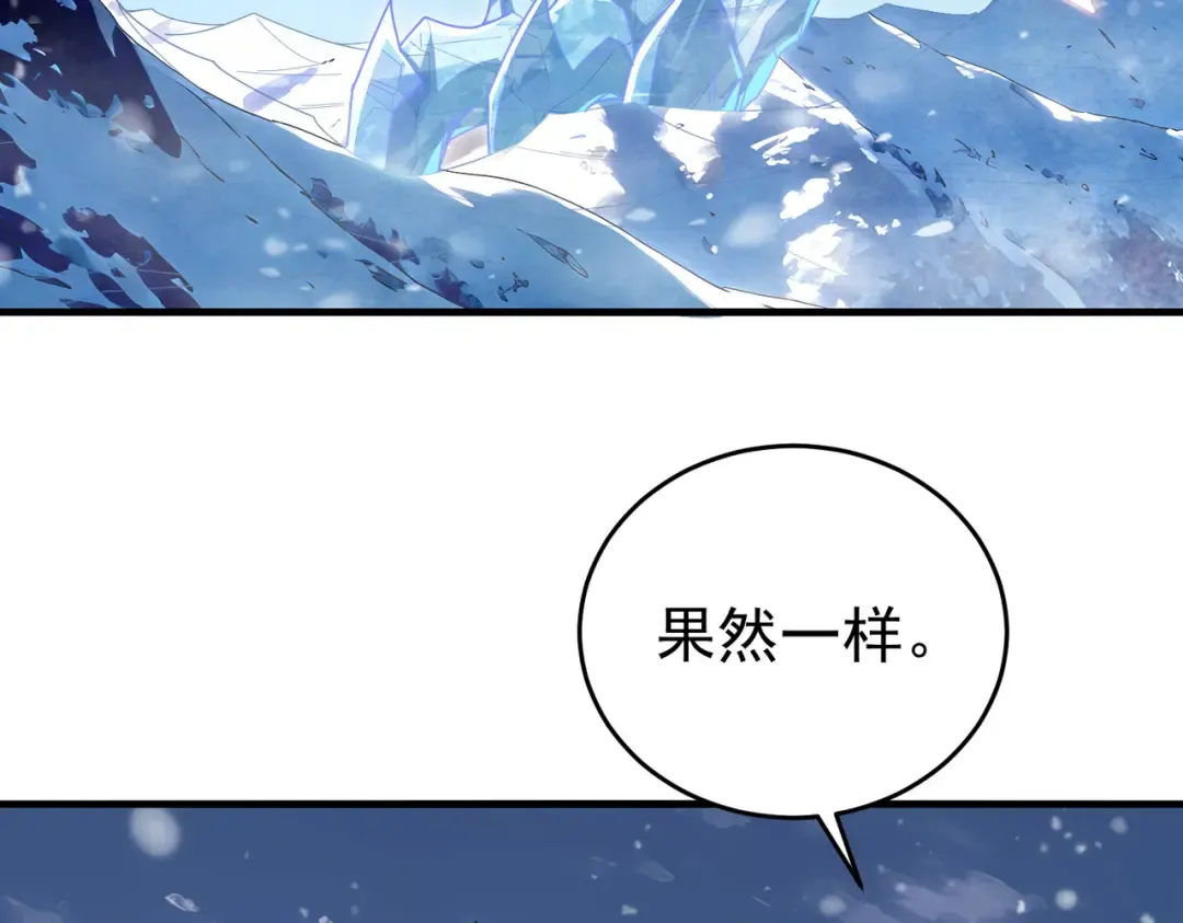 第223话 连破六关 第6页