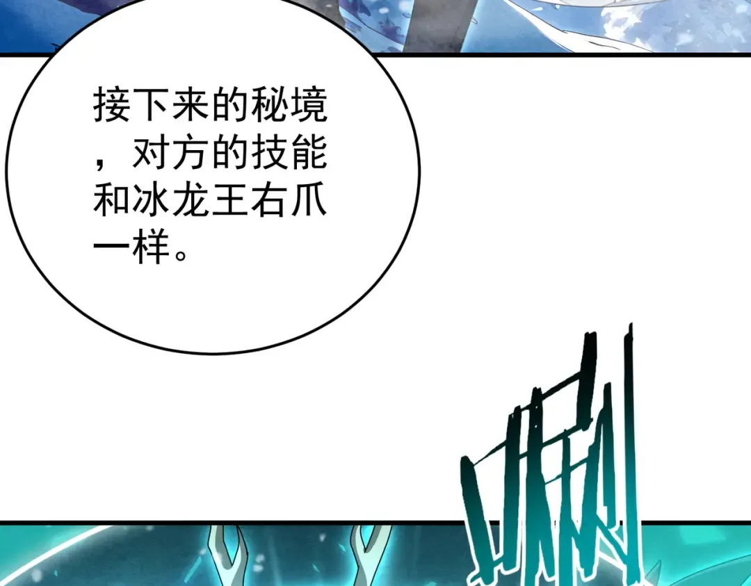 第223话 连破六关 第9页