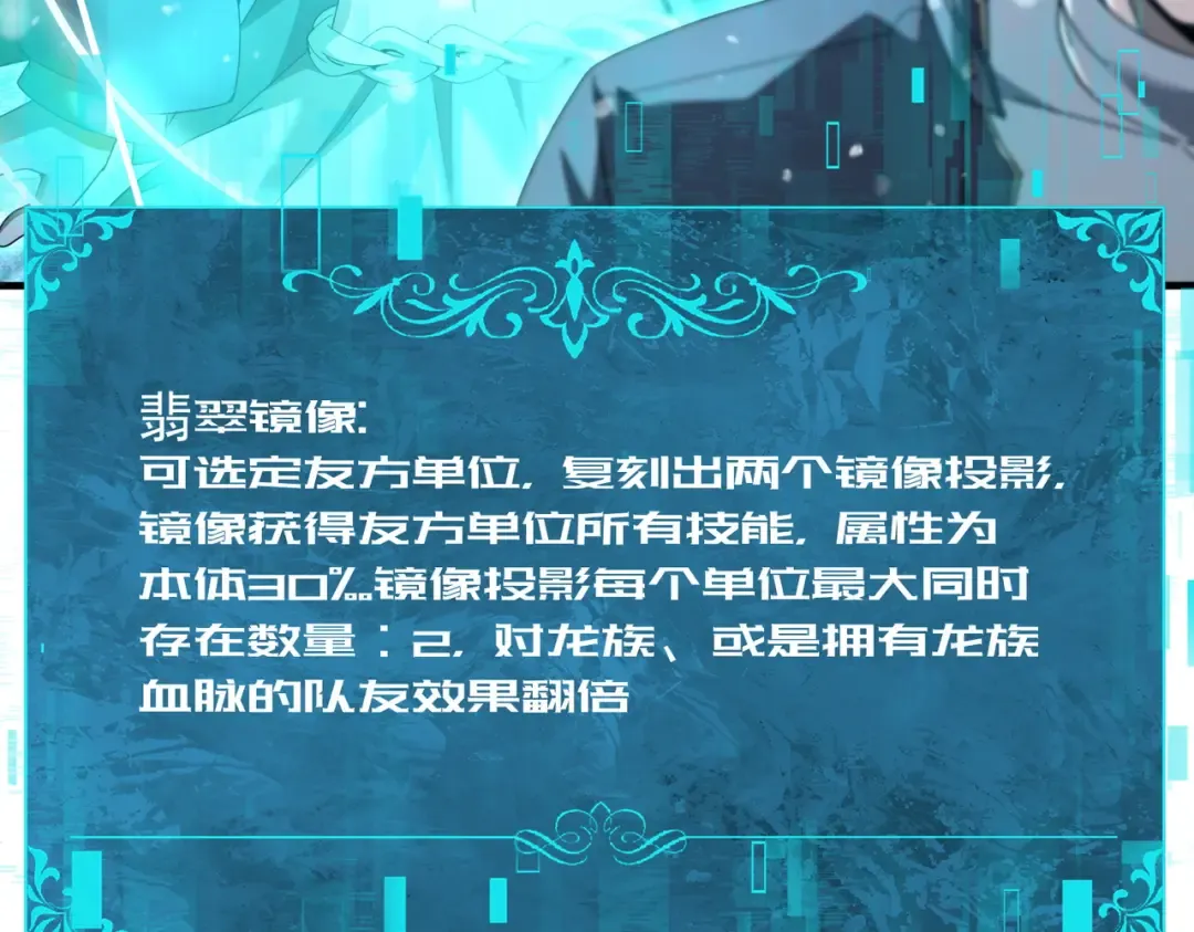 第223话 连破六关 第11页