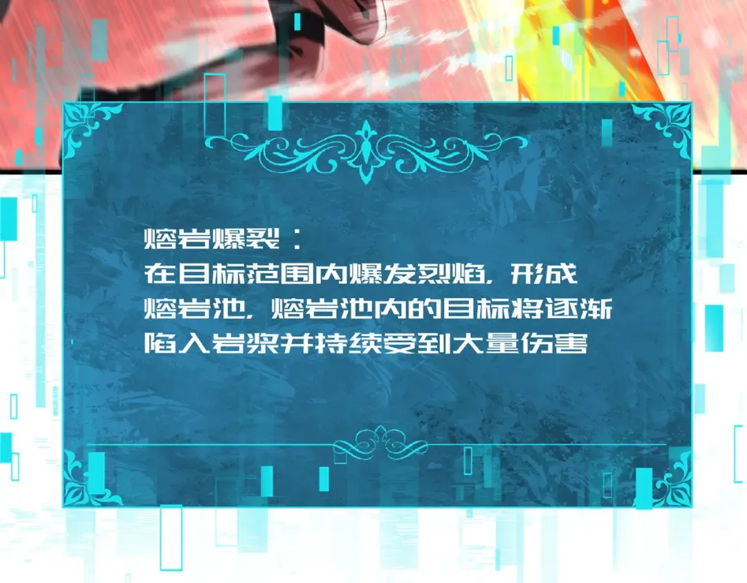 第223话 连破六关 第20页