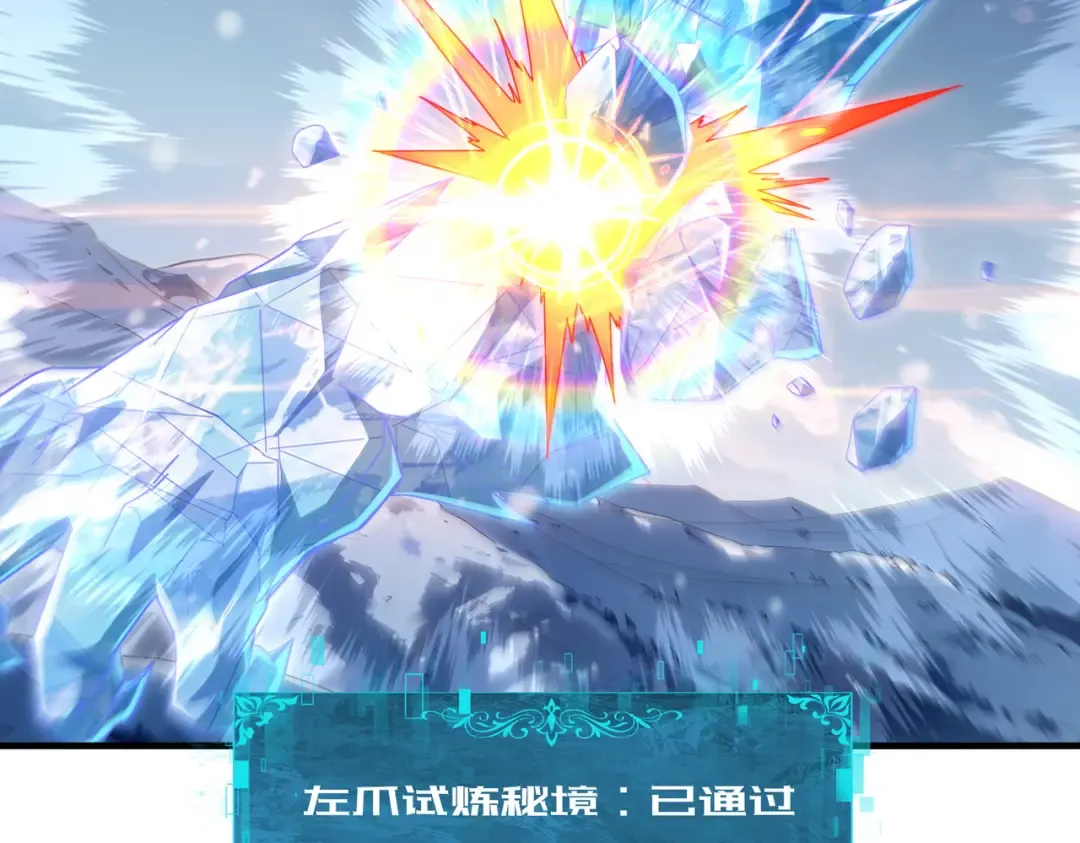 第223话 连破六关 第22页