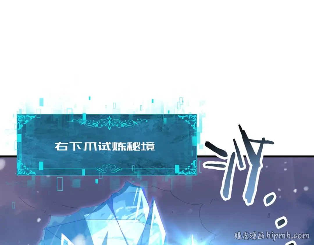 第223话 连破六关 第24页