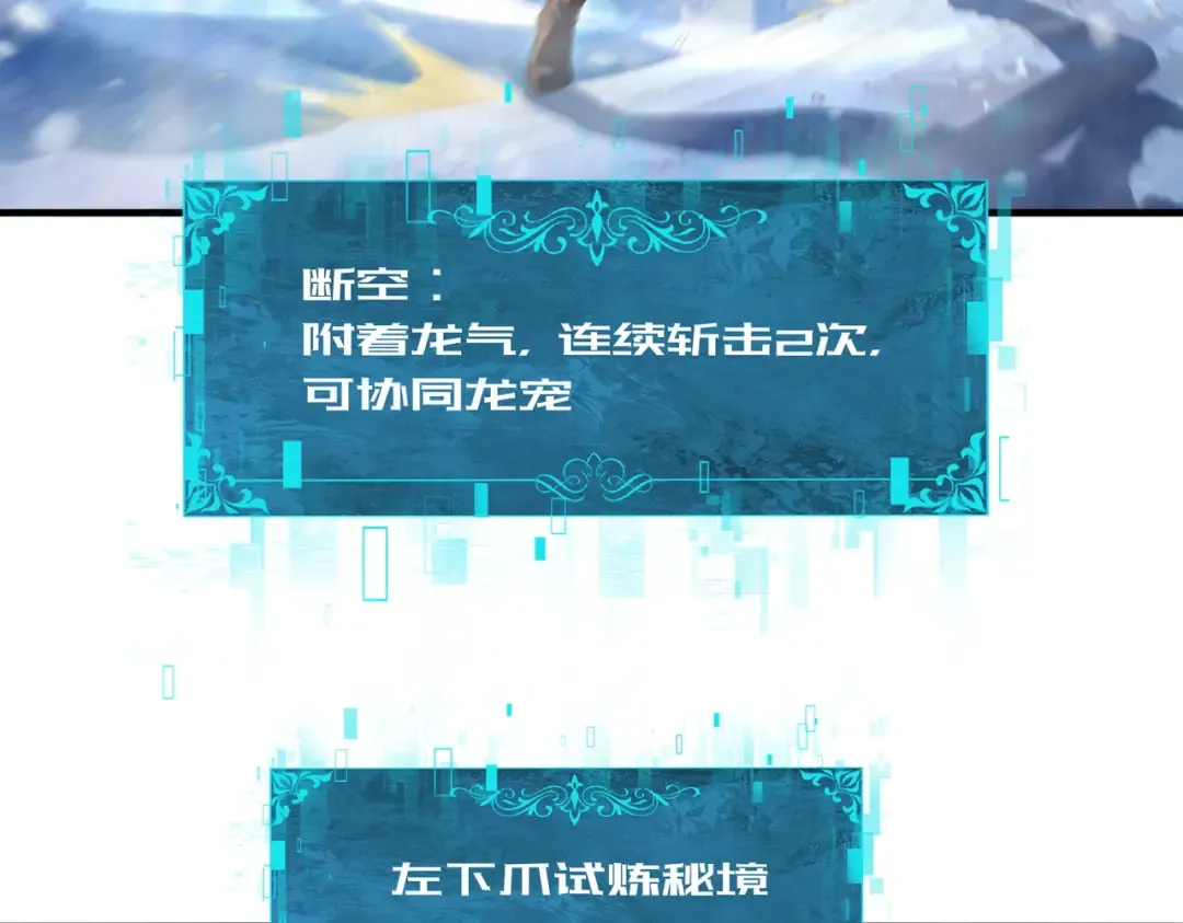 第223话 连破六关 第29页