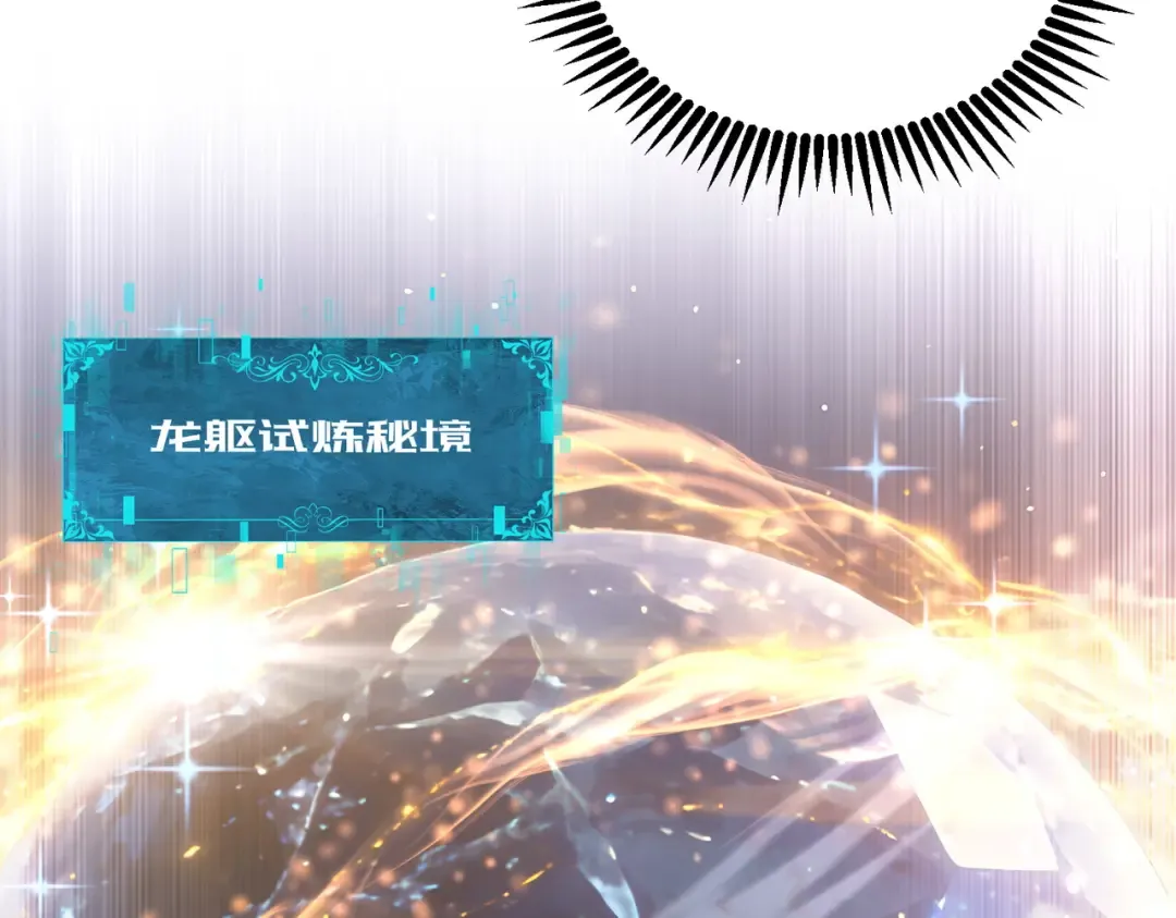 第223话 连破六关 第35页
