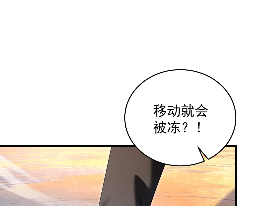 第223话 连破六关 第38页