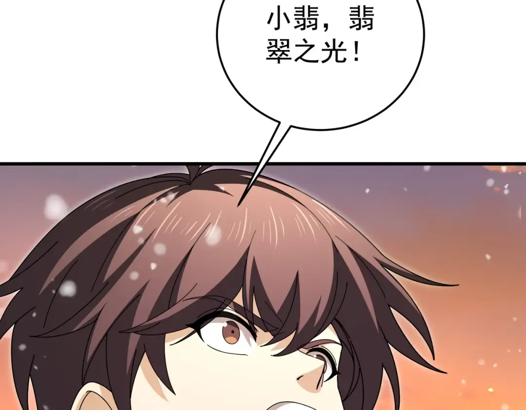 第223话 连破六关 第43页