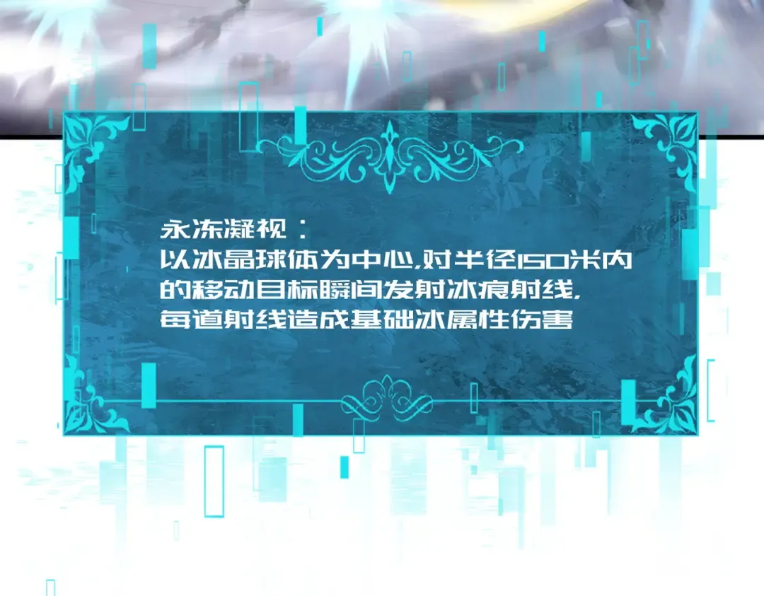 第223话 连破六关 第51页