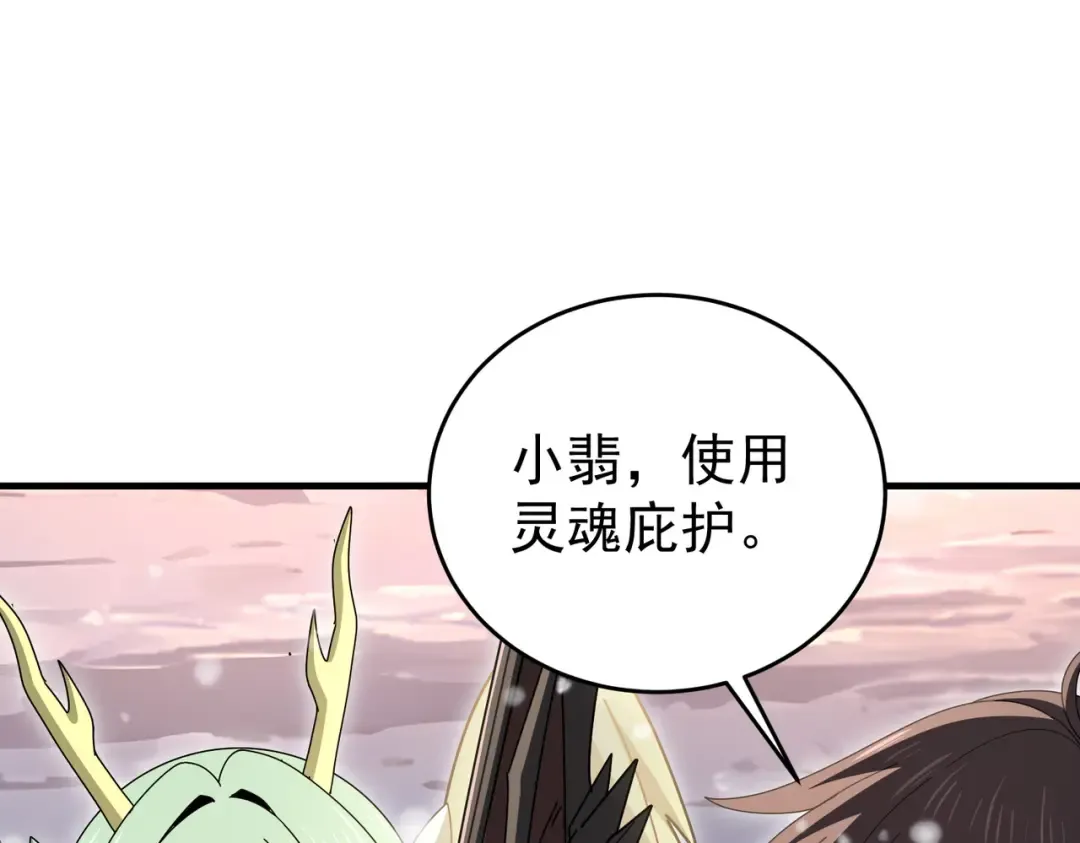 第223话 连破六关 第54页