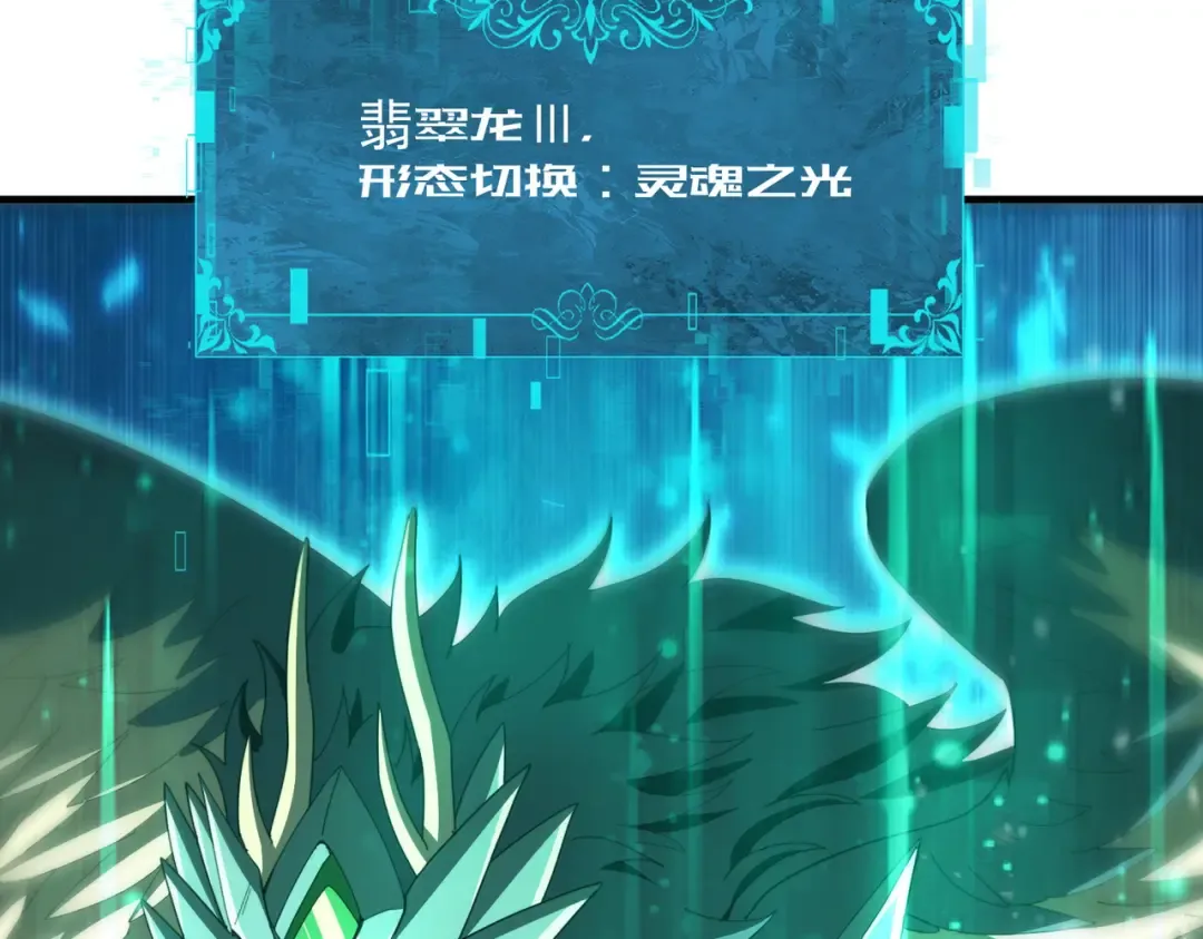 第223话 连破六关 第57页