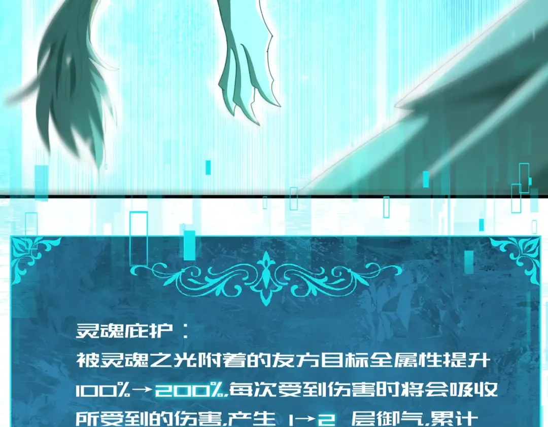 第223话 连破六关 第59页
