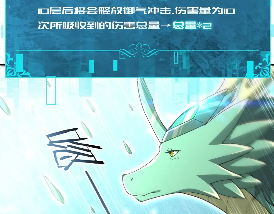 第223话 连破六关 第60页
