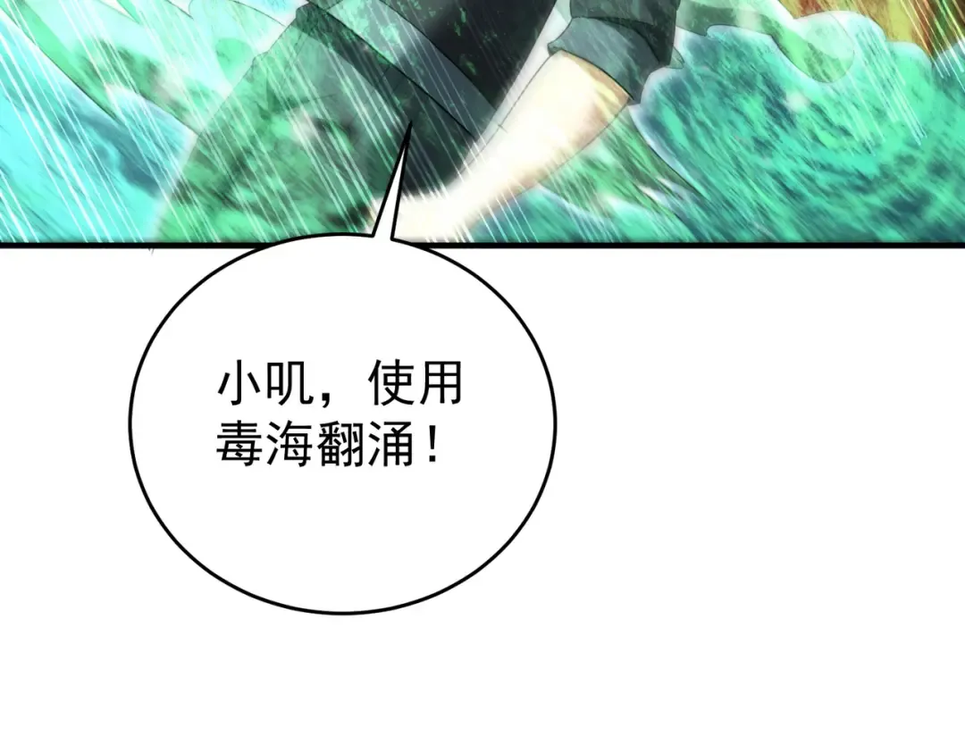第223话 连破六关 第62页
