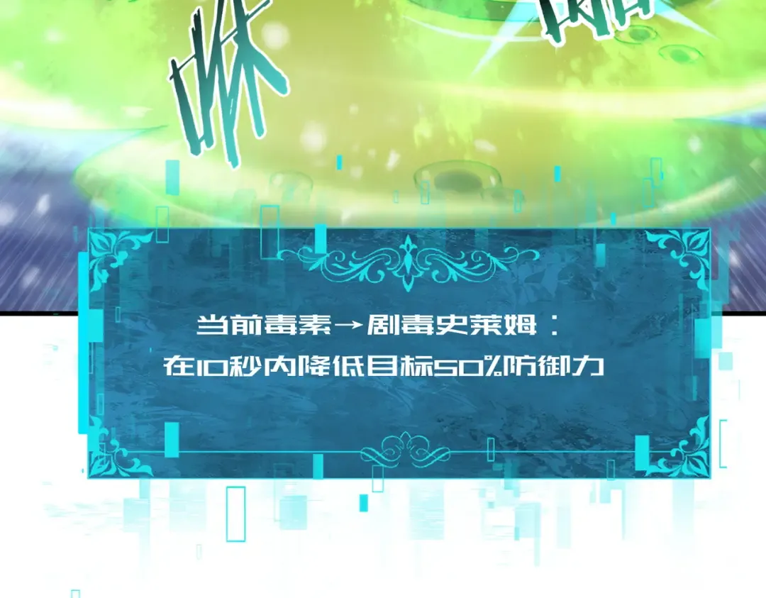 第223话 连破六关 第67页