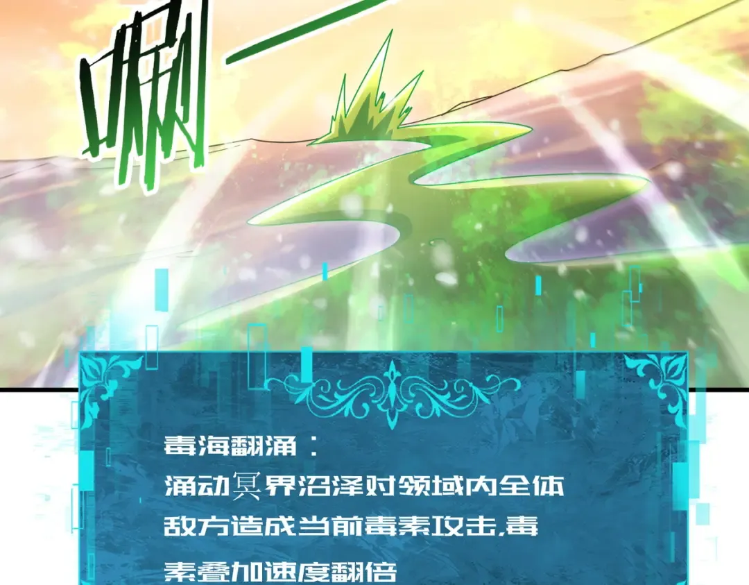 第223话 连破六关 第69页