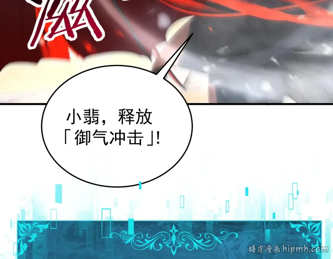 第223话 连破六关 第80页