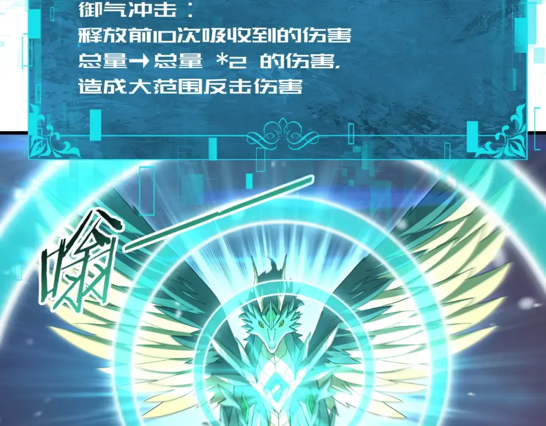 第223话 连破六关 第81页