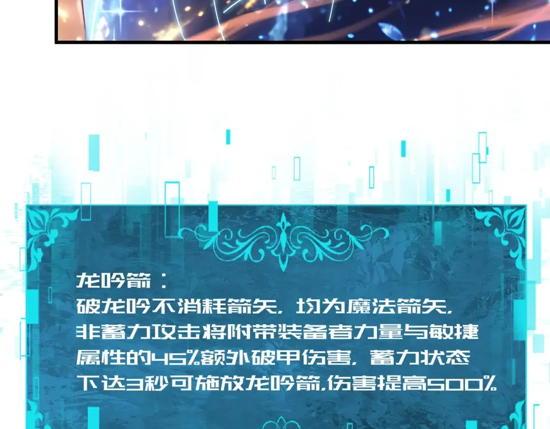 第223话 连破六关 第85页