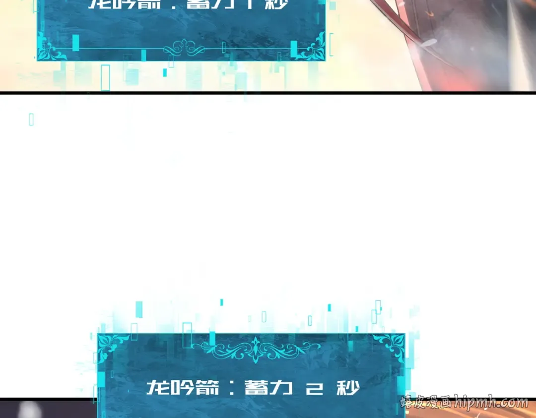 第223话 连破六关 第88页