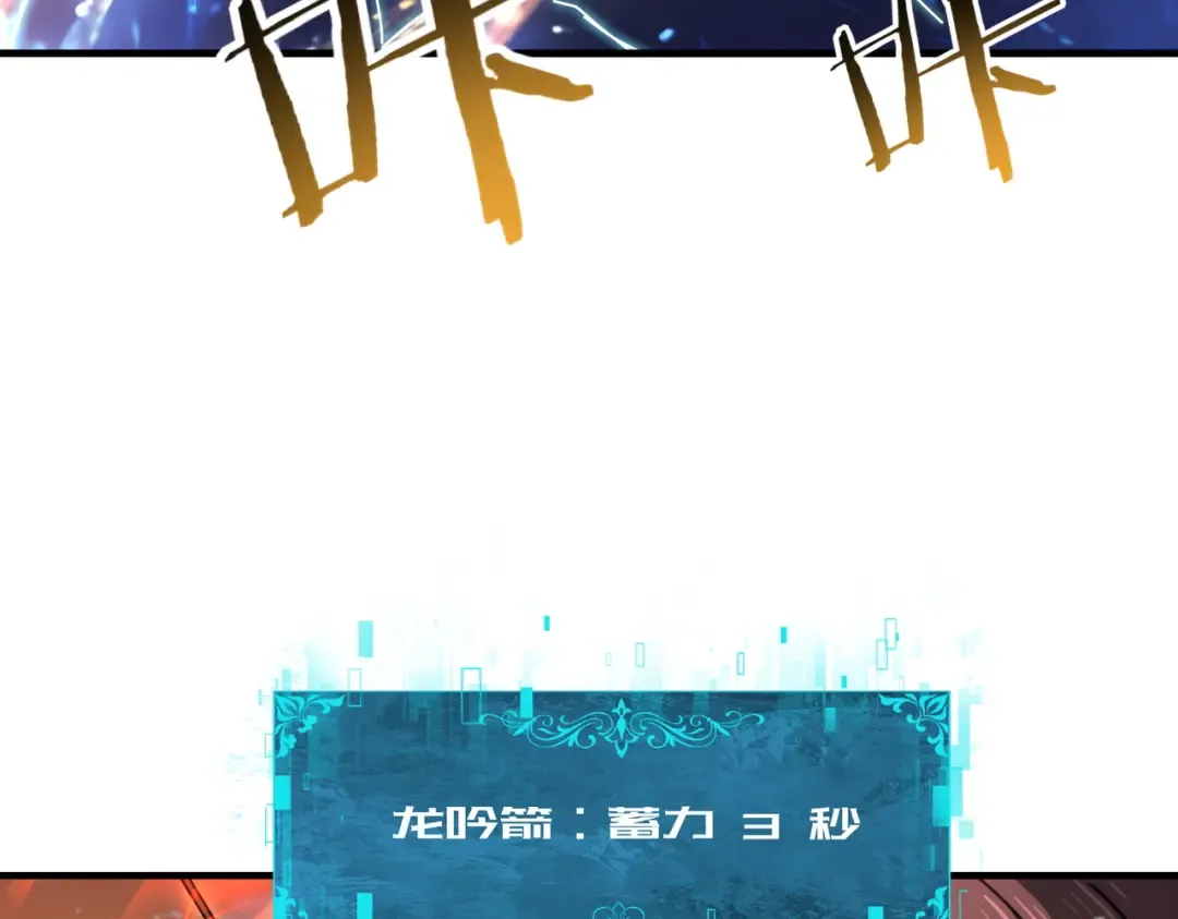 第223话 连破六关 第90页