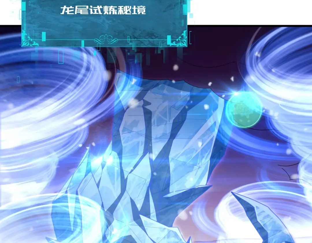 第223话 连破六关 第102页