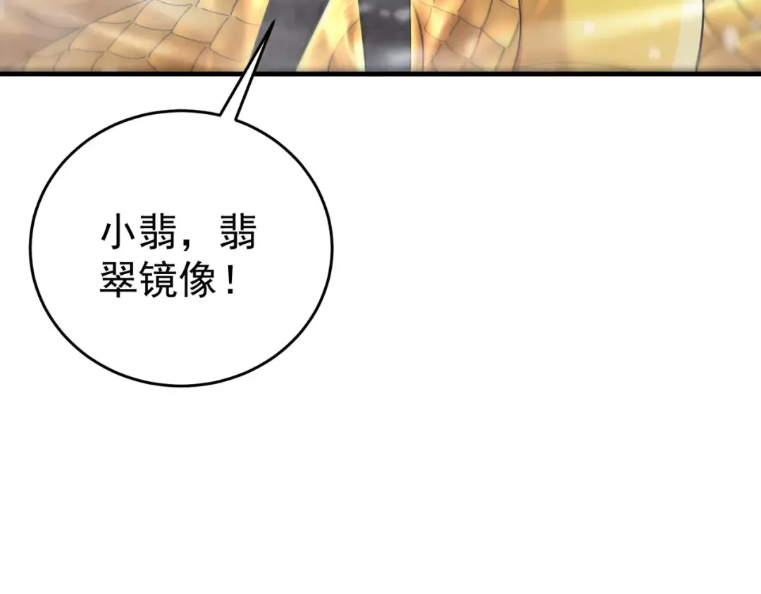 第223话 连破六关 第108页