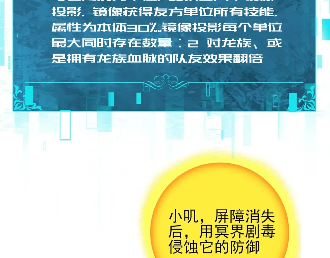 第223话 连破六关 第111页