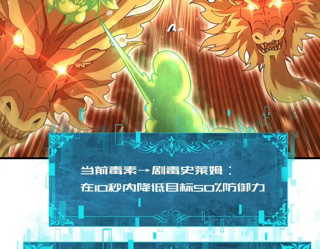 第223话 连破六关 第119页