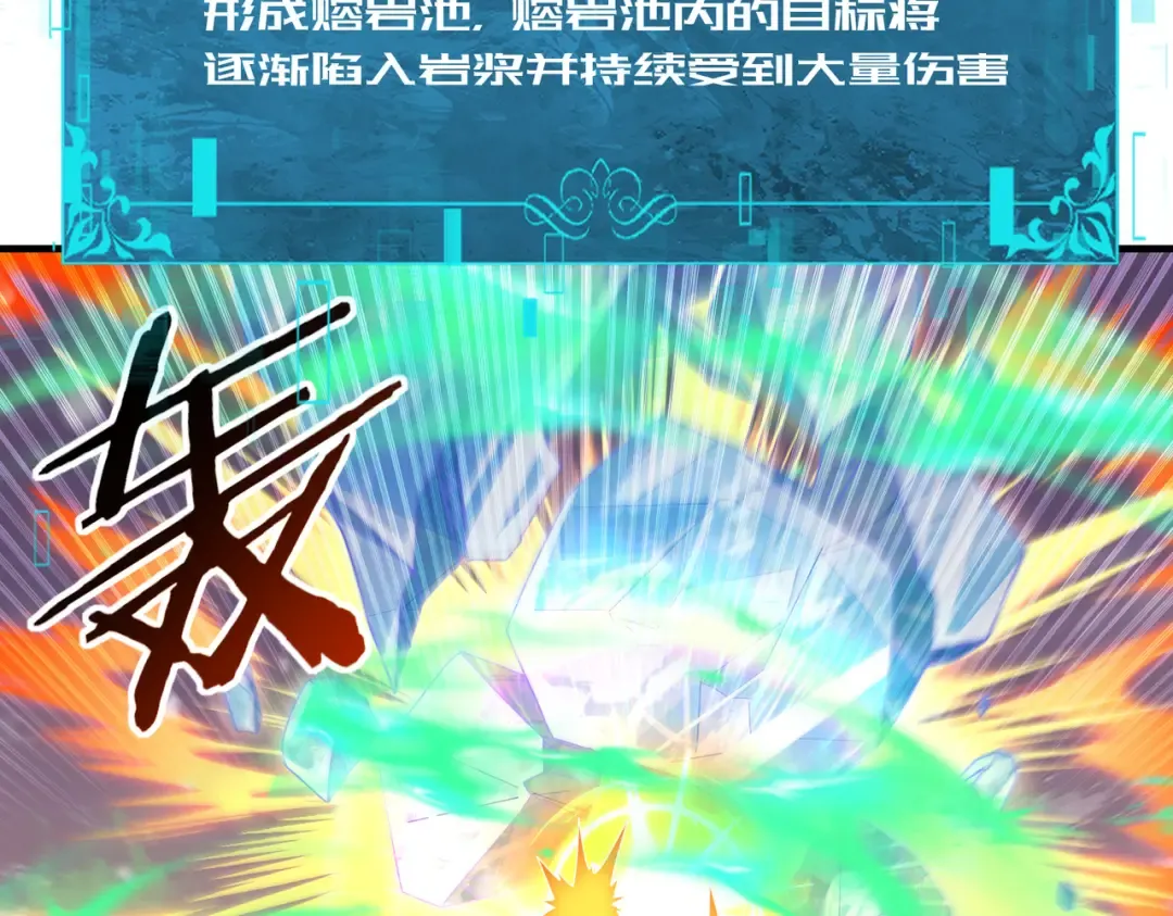 第223话 连破六关 第121页