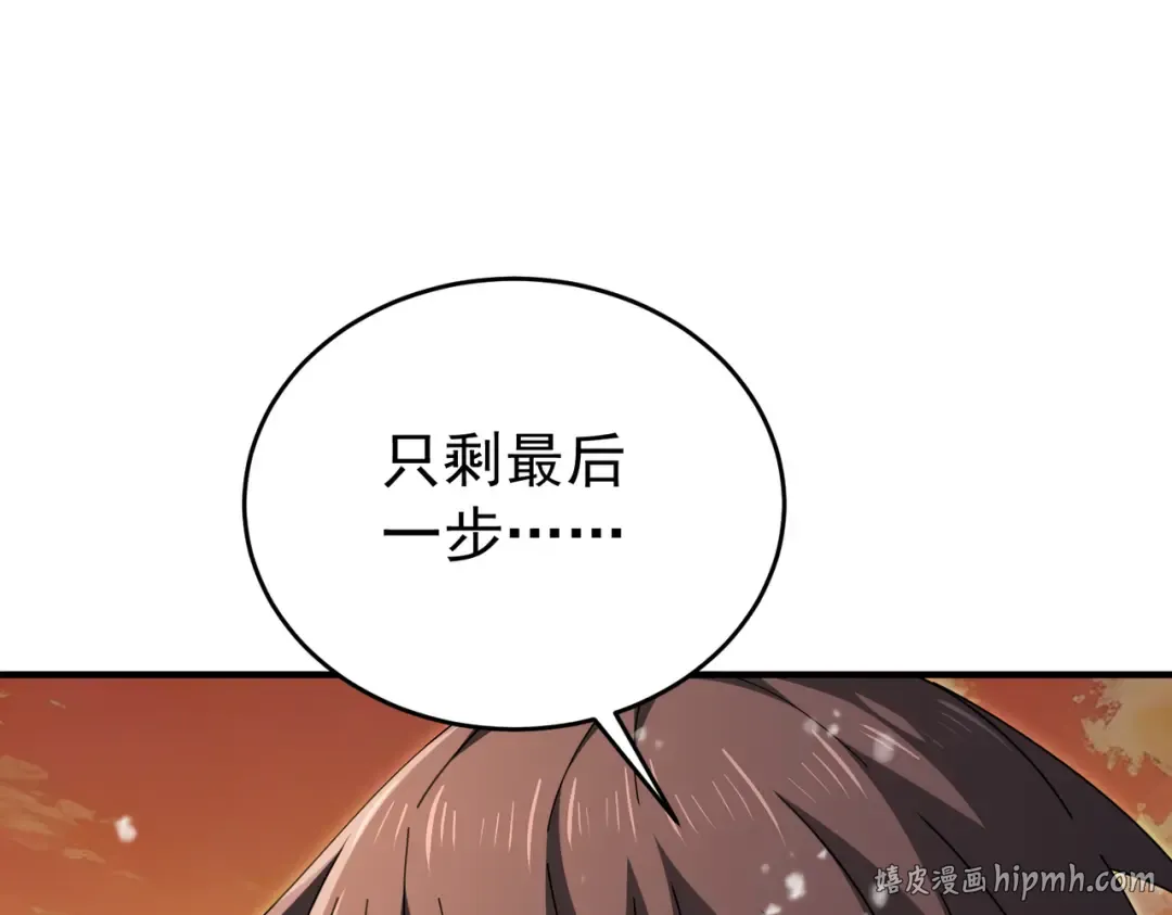 第223话 连破六关 第128页