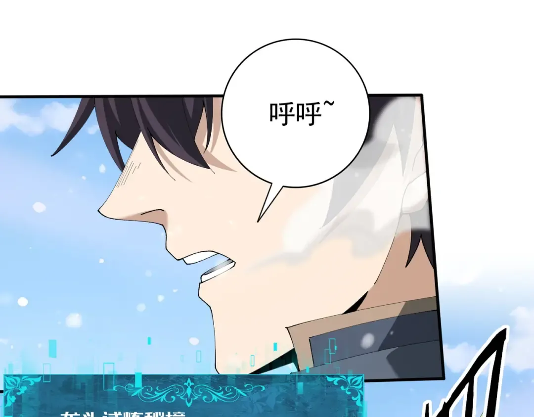 第224话 最终试炼 第5页