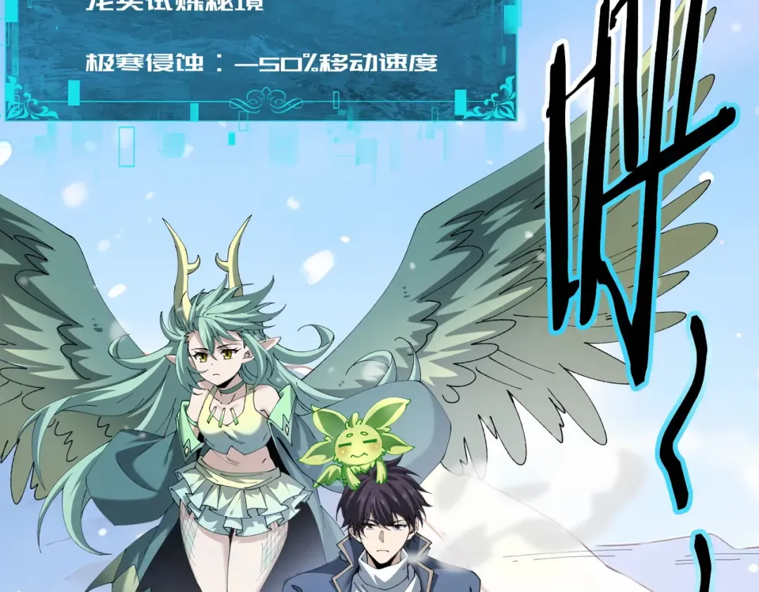第224话 最终试炼 第6页