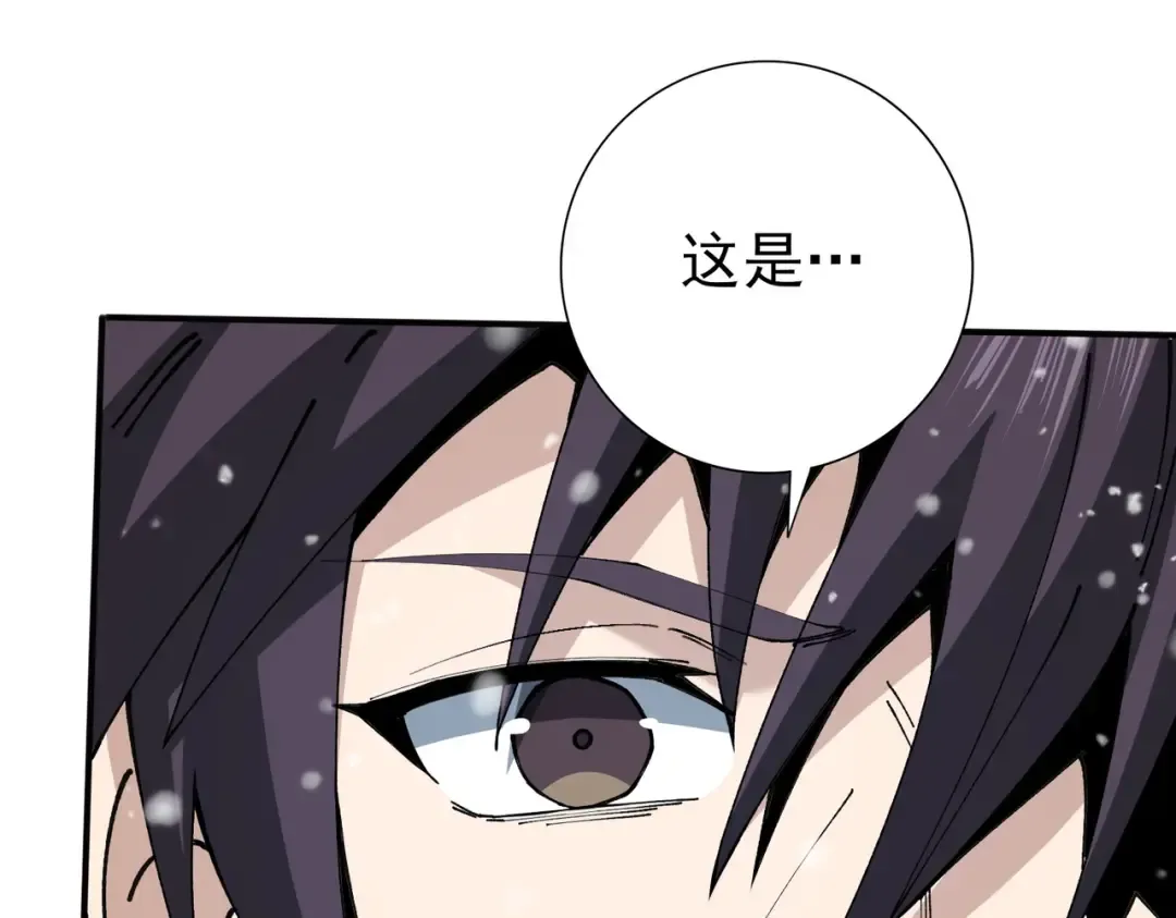 第224话 最终试炼 第9页