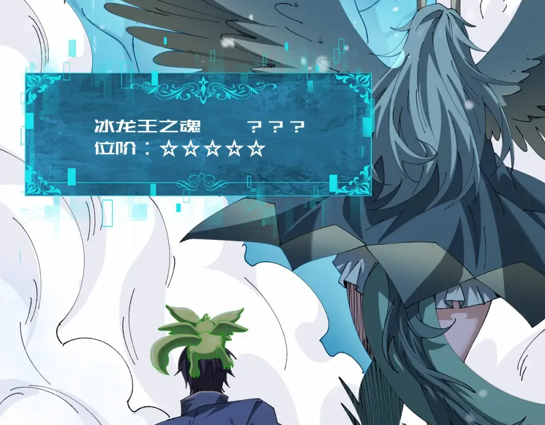 第224话 最终试炼 第12页