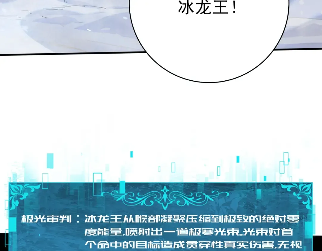 第224话 最终试炼 第14页
