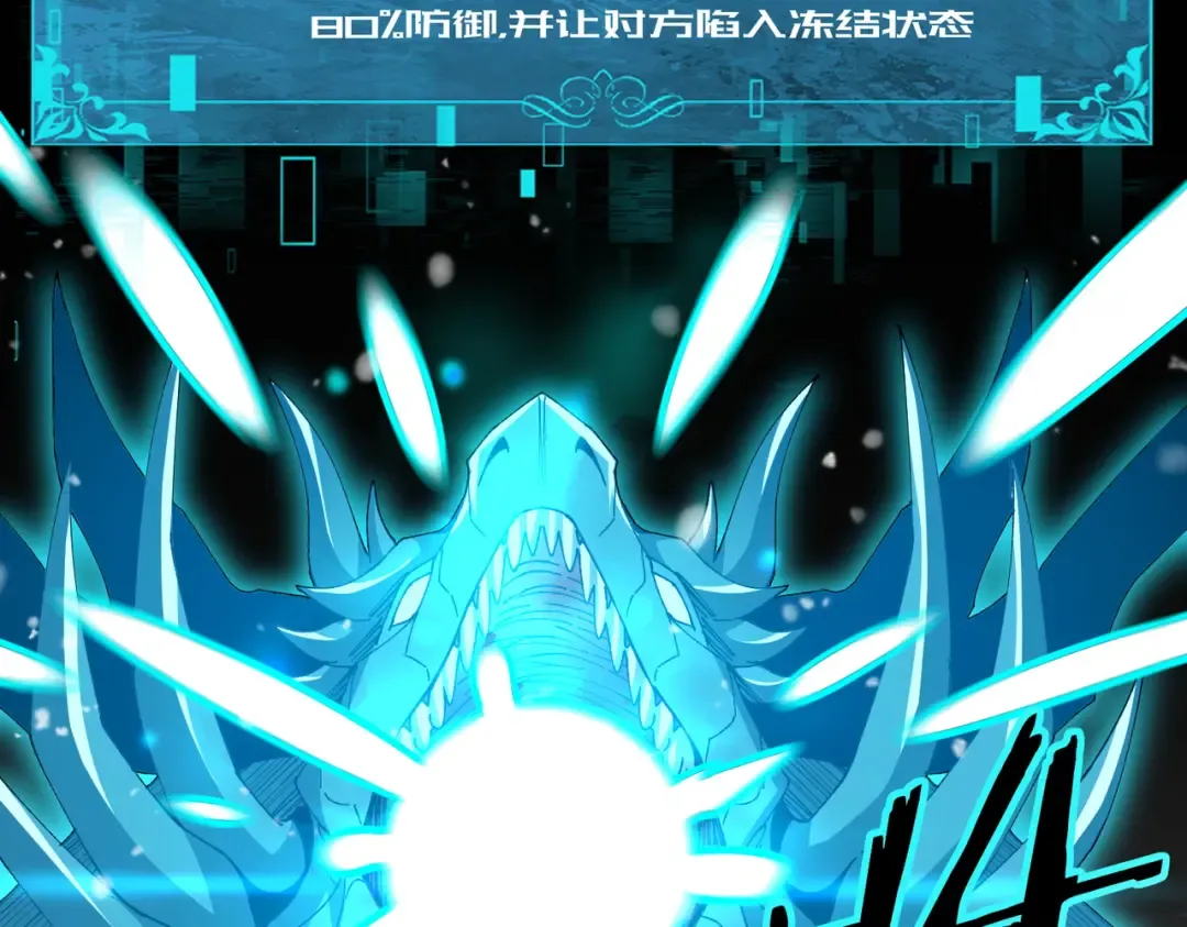 第224话 最终试炼 第15页