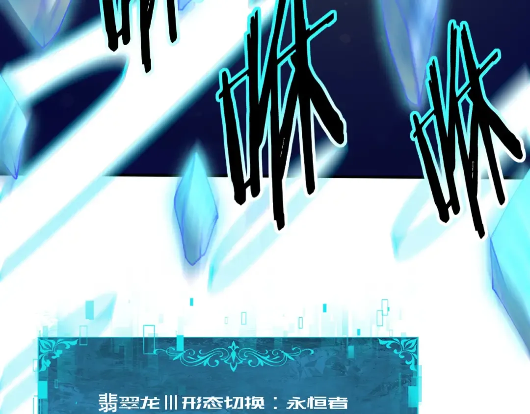 第224话 最终试炼 第20页