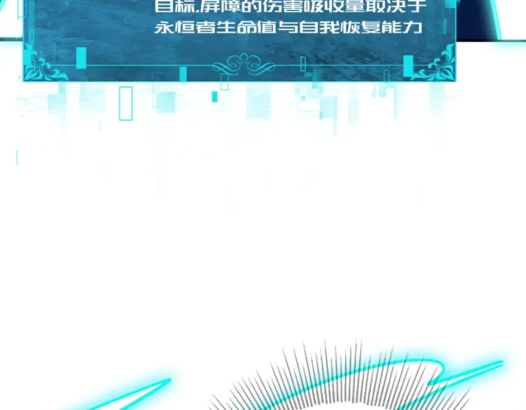 第224话 最终试炼 第26页