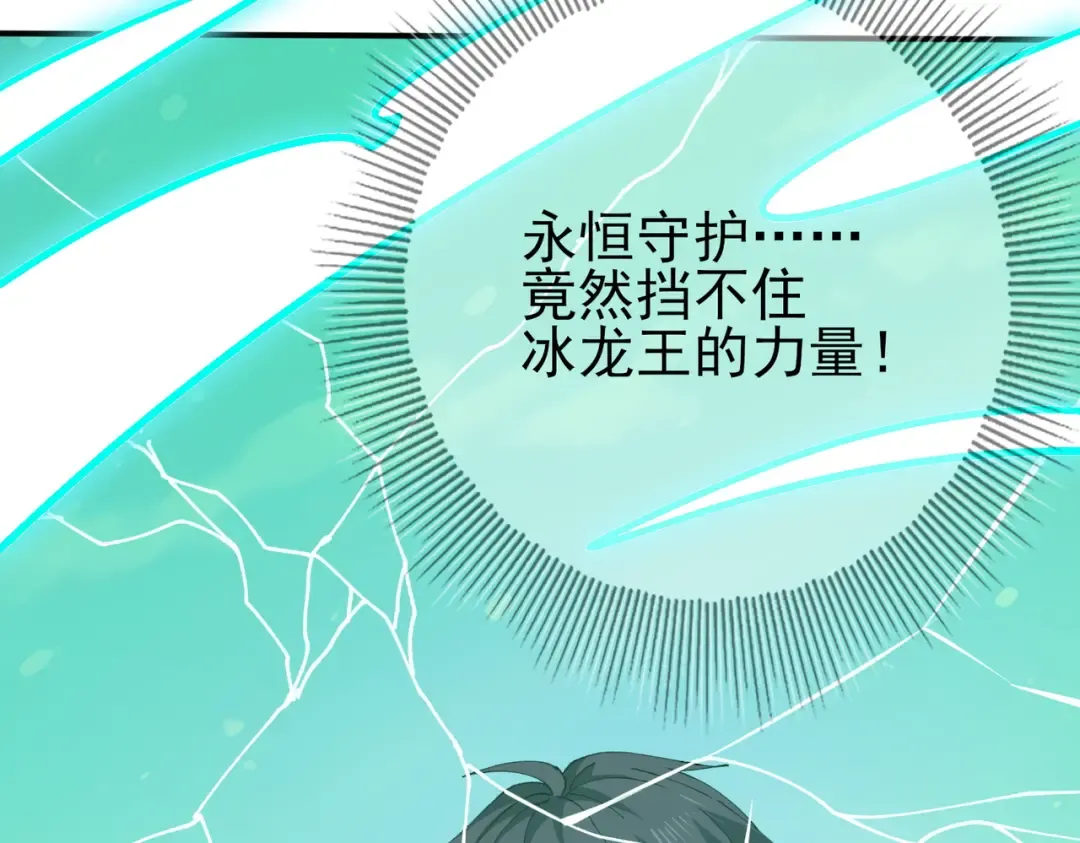 第224话 最终试炼 第27页