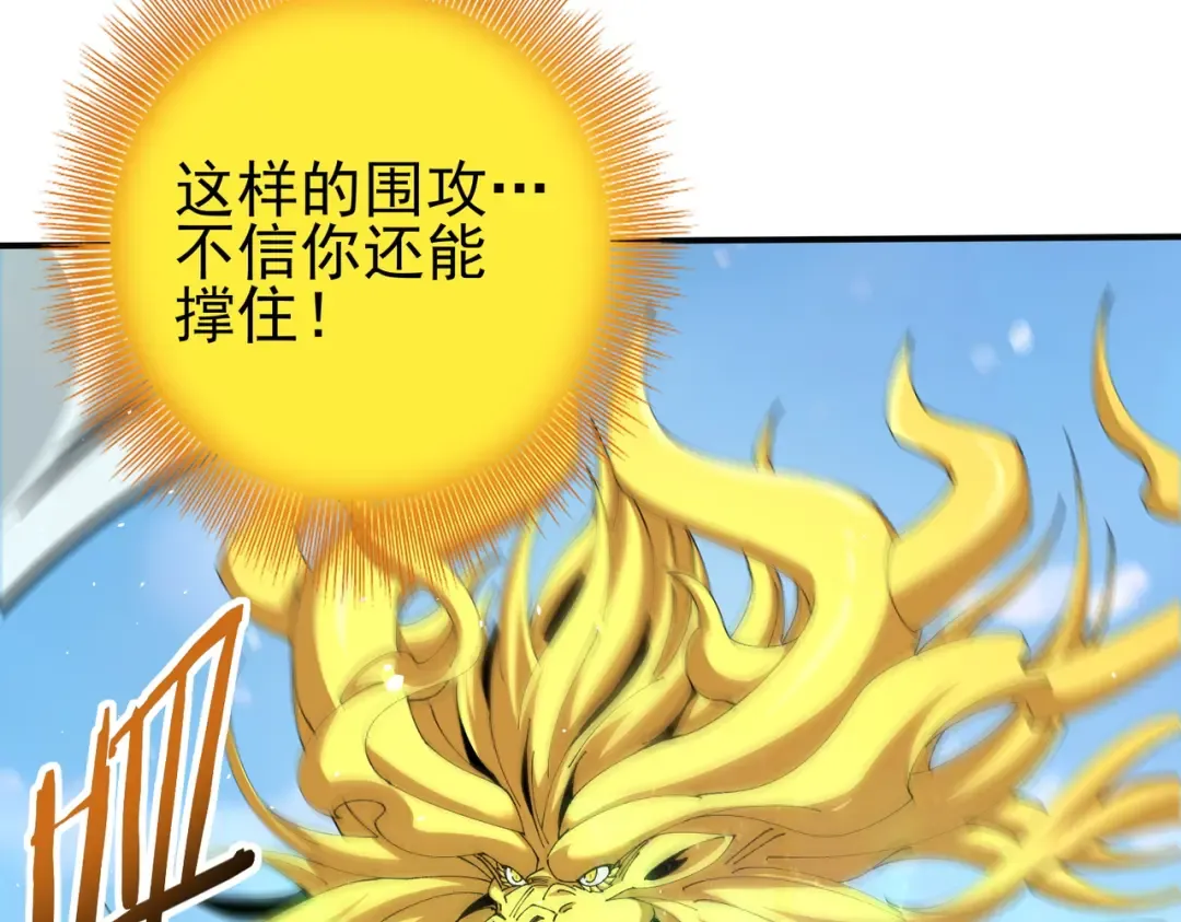 第224话 最终试炼 第57页