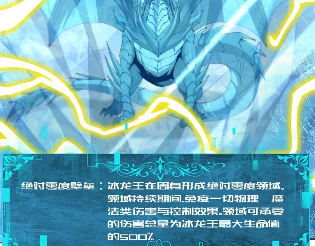 第224话 最终试炼 第61页