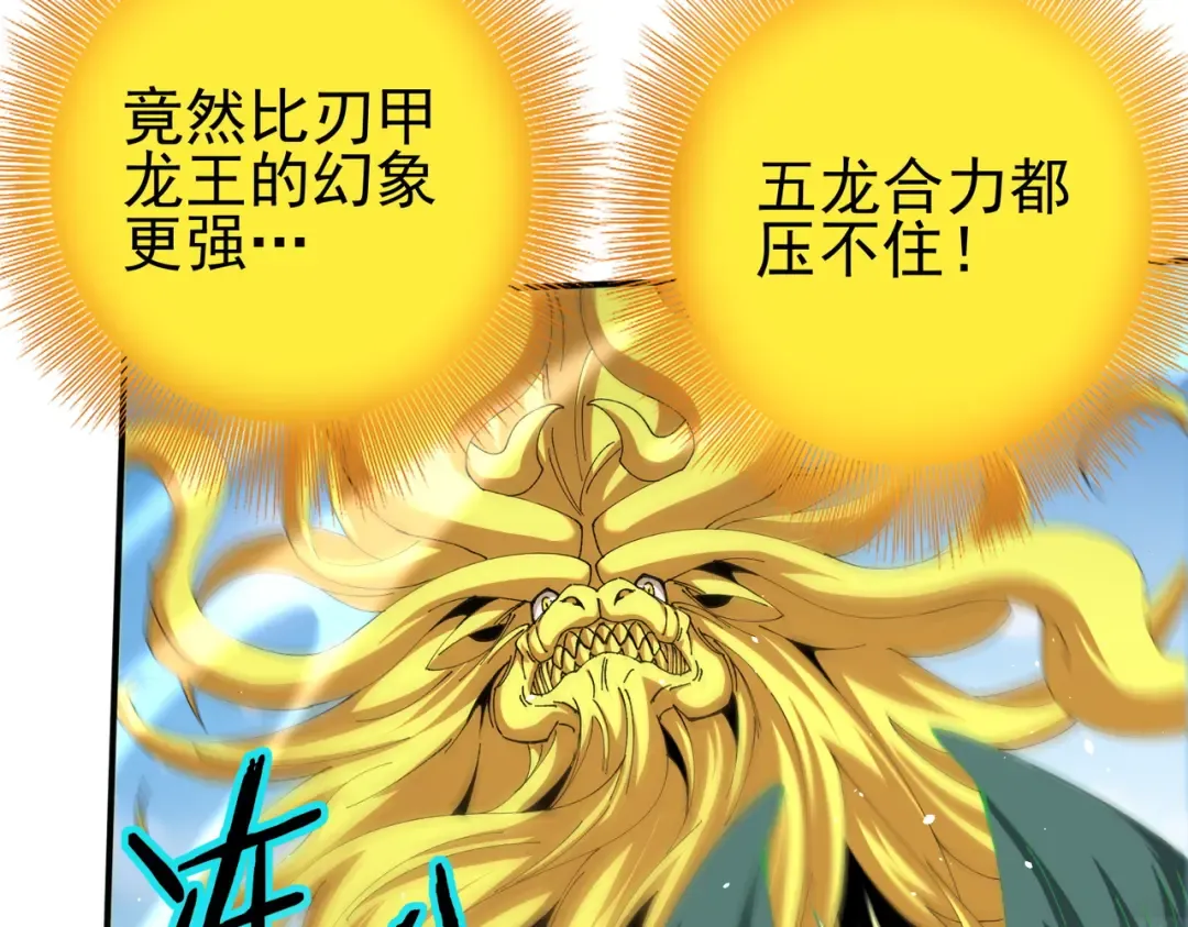 第224话 最终试炼 第65页