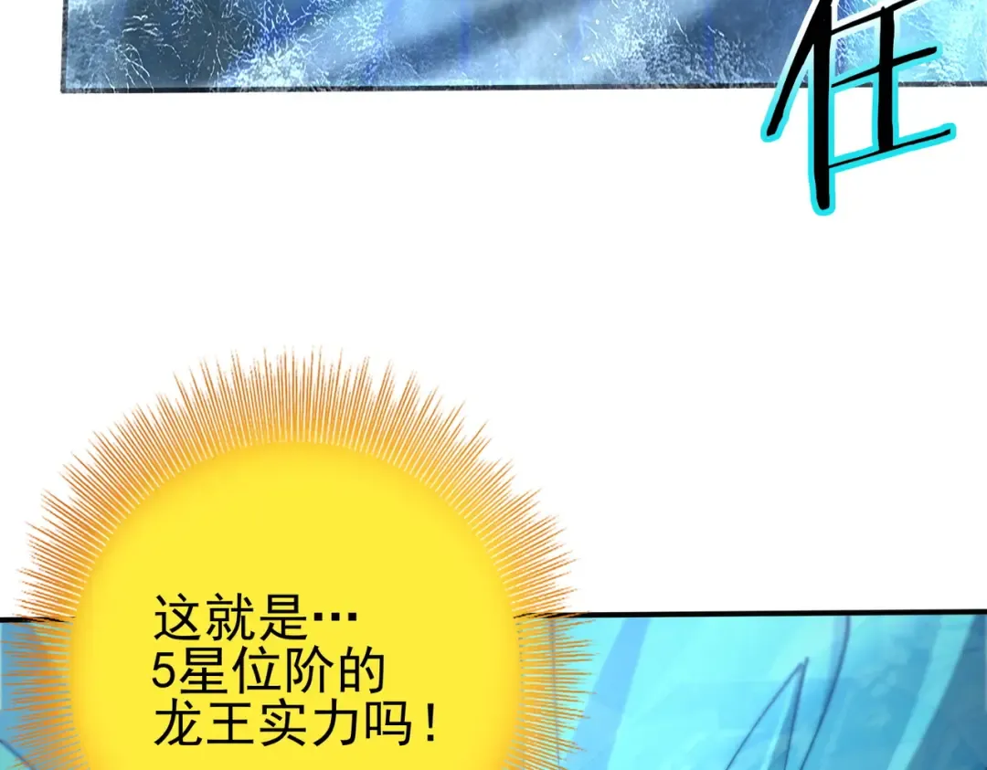 第224话 最终试炼 第67页