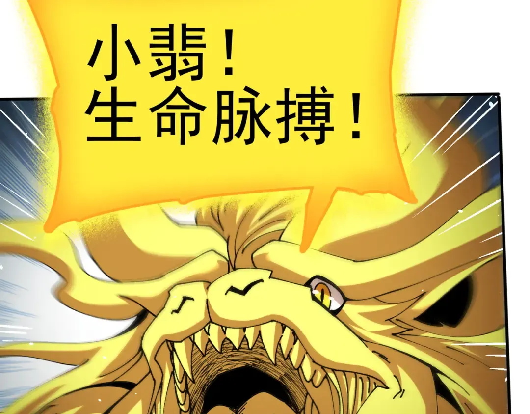 第224话 最终试炼 第70页