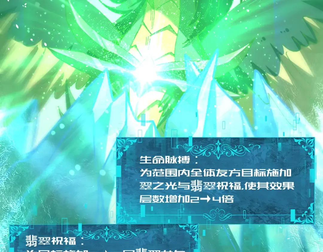 第224话 最终试炼 第73页