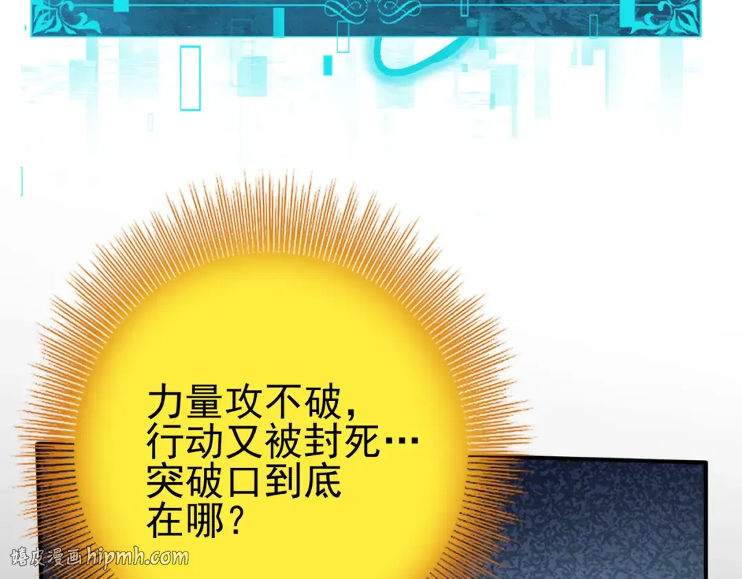 第224话 最终试炼 第80页