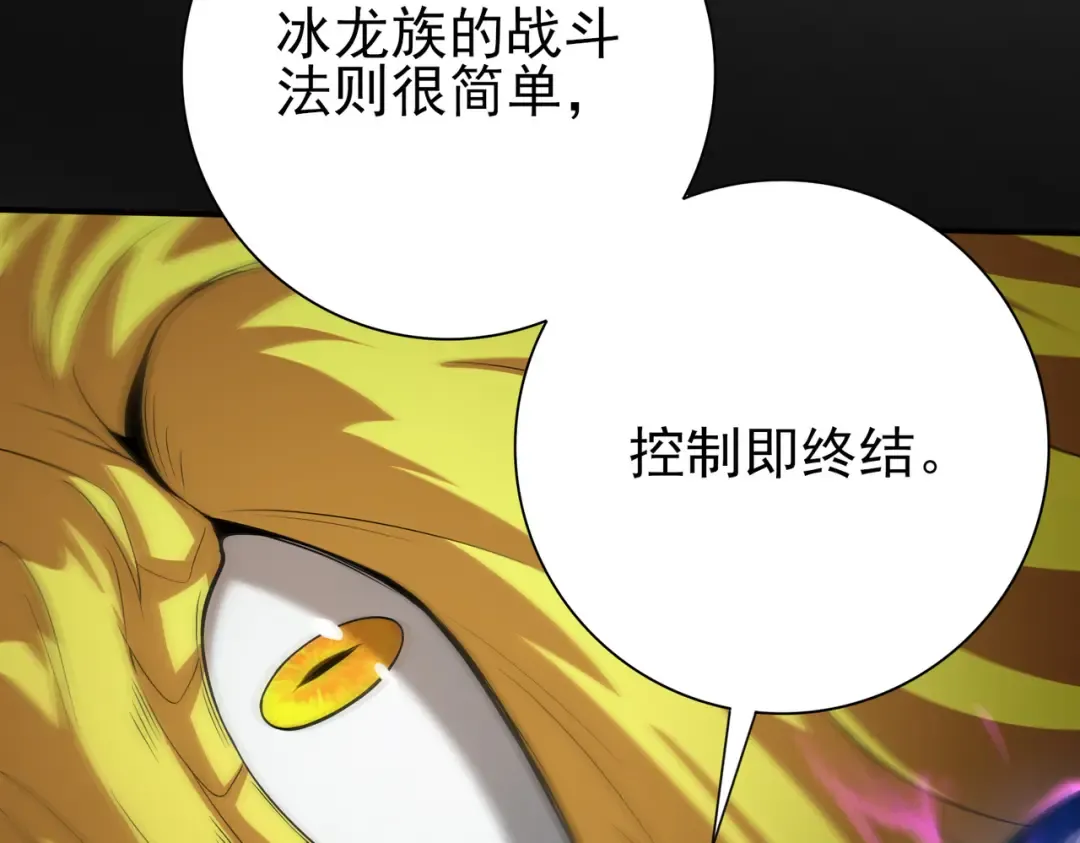 第224话 最终试炼 第83页