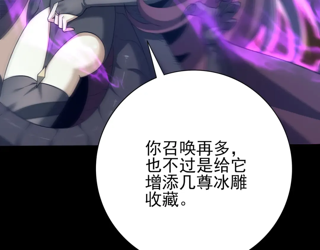 第224话 最终试炼 第85页