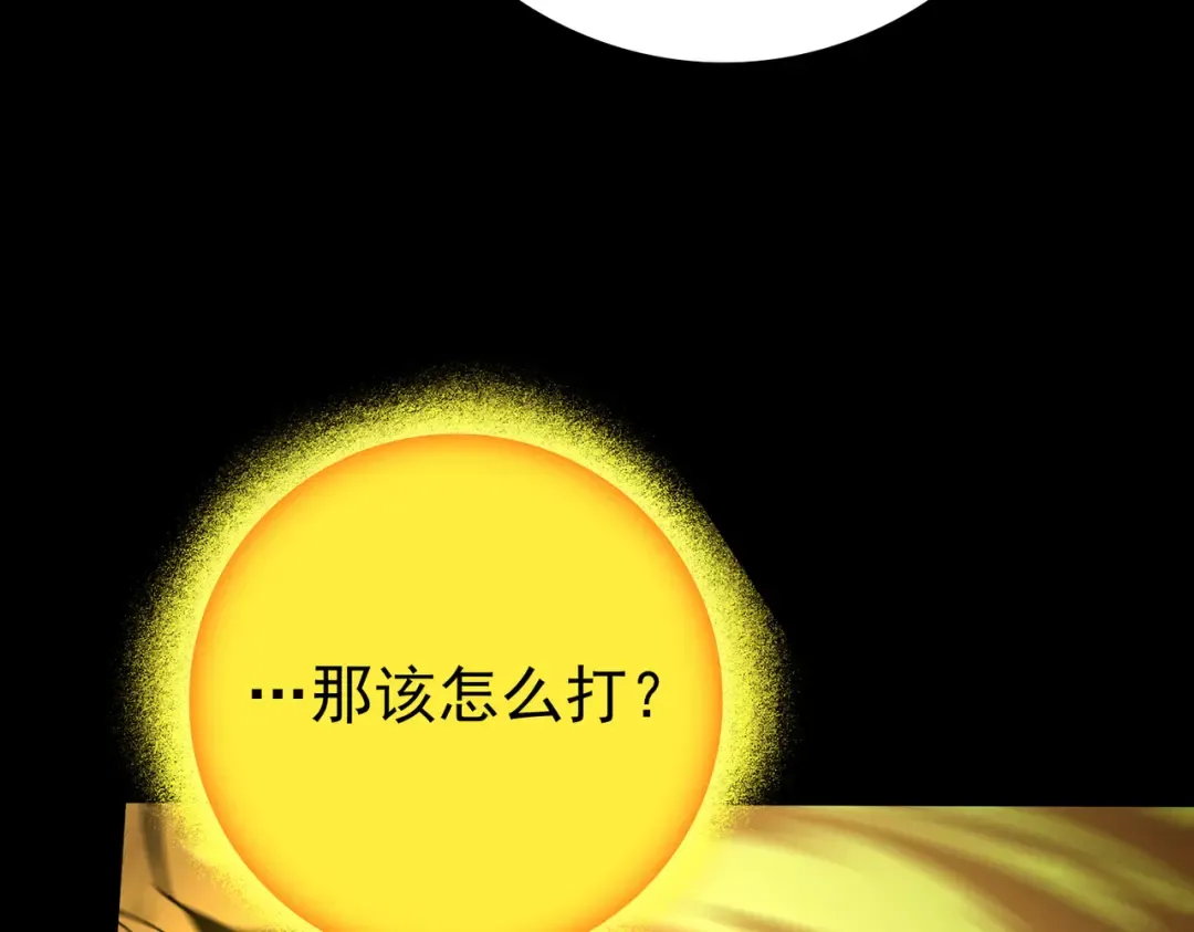 第224话 最终试炼 第86页