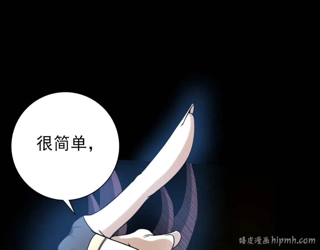 第224话 最终试炼 第88页